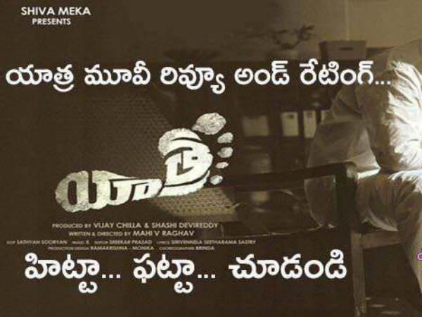 yatra movie review