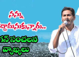 Jagan sensational comments News, AP Latest Political News, Newsxpressonline