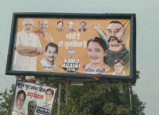 abhinandan-vardhaman-hoarding