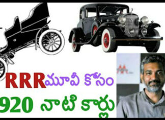 1920 cars for RRR Latest News, RRR Movie Latest Updates, Rajamouli News, Newsxpressonline