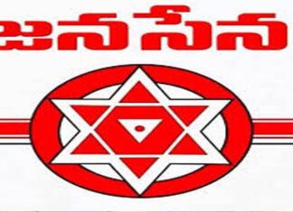 Janasena 2nd List with 32 MLA and 5 MP Candidates, Newsxpressonline