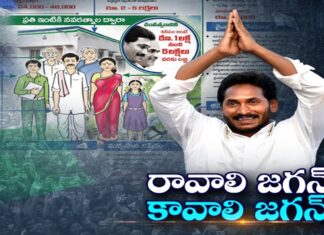 YS Jagan Latest News, YCP Latest News, AP Latest Political News, Newsxpressonline