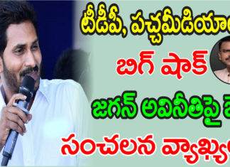 JD Latest News, YS jagan Latest News, TDP Latest News, Newsxpressonline
