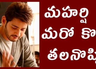 maharshi run time, newsxpress.online