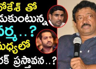 Nara Lokesh Latest News, NTR Latest News, RGV Latest News, Newsxpressonline