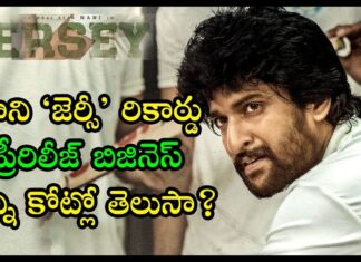 nani jercy pri release business