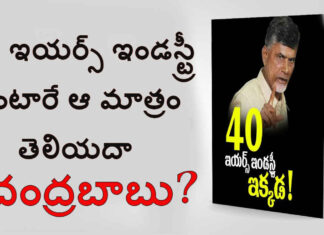 Chandrababu Naidu Varthalu, AP Latest News, AP Latest Election News, Newsxpressonline