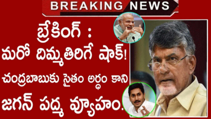 YS Jagan Updates, AP Election Updates, AP Political Latest News, Newsxpressonline