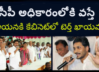 YS Jagan Updates News, AP Cabinet Latest News, YCP News, Newsxpressonline