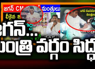 YS Jagan Latest Updates, YCP Ministers News, AP Election News, Newsxpressonline