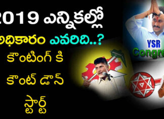 YS jagan Updates, Chandrababu Naidu Varthalu, AP Latest Election News, Newsxpressonline