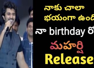 vijadevarakonda