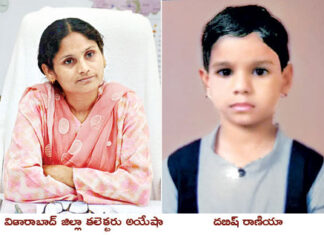 vikarabad collecter