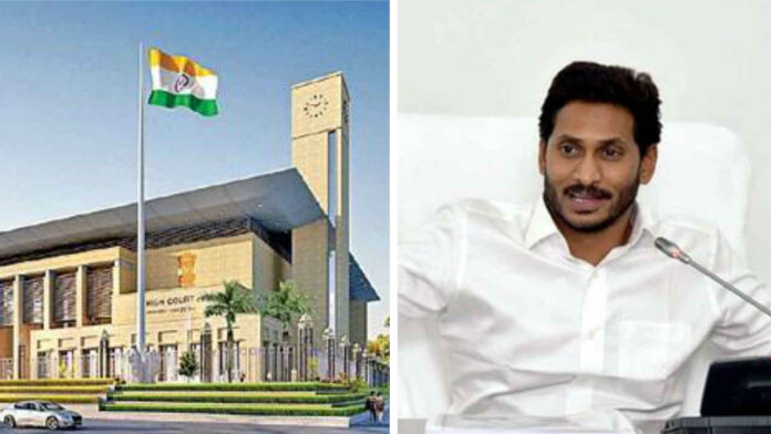 ap-high-court-cm-ys-jagan ap-high-court-cm-ys-jagan