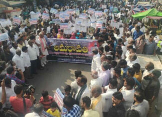 amaravathi-capital-issue