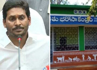 ycp-colours-to-raitu-bharosa-kendras