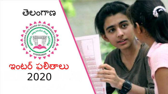 ts-inter-result-2020
